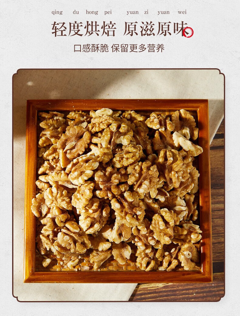 姚生记 休闲零食 新疆大核桃仁生干300g*2袋