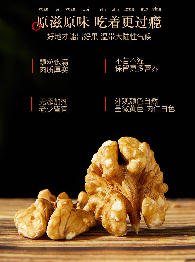 姚生记 休闲零食 新疆大核桃仁生干300g*2袋