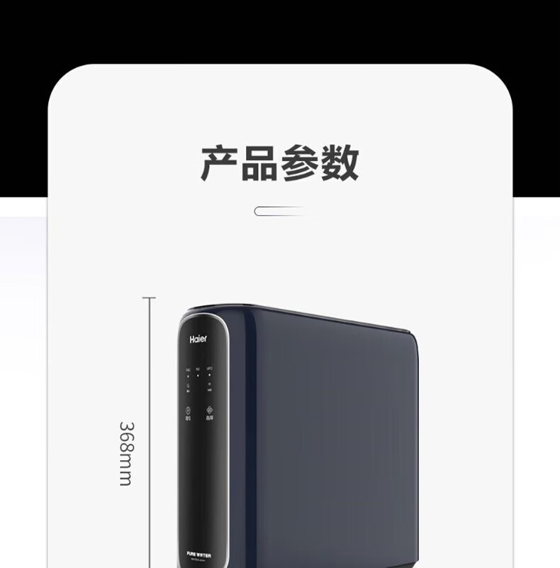 海尔（Haier）RO反渗透厨下式过滤水600G无罐净水机（线下同款）智慧物联 净水机HRO600-MINI7U1 HLZR400A-2L