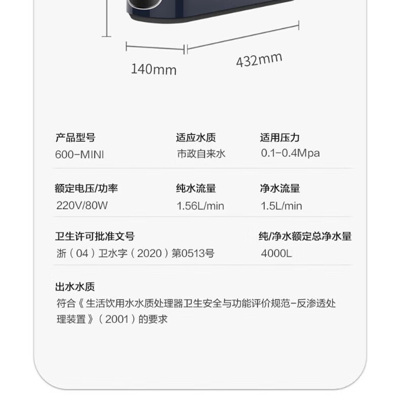 海尔（Haier）RO反渗透厨下式过滤水600G无罐净水机（线下同款）智慧物联 净水机HRO600-MINI7U1 HLZR400A-2L