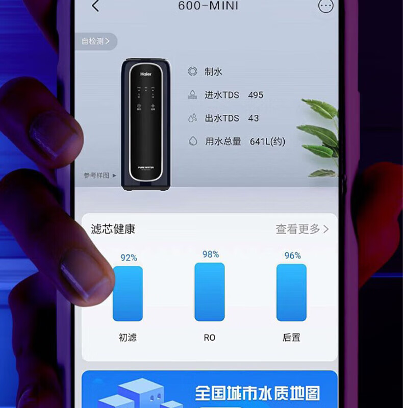 海尔（Haier）RO反渗透厨下式过滤水600G无罐净水机（线下同款）智慧物联 净水机HRO600-MINI7U1 HLZR400A-2L