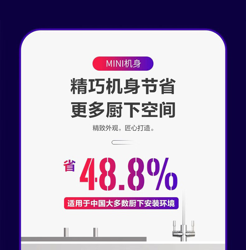 海尔（Haier）RO反渗透厨下式过滤水600G无罐净水机（线下同款）智慧物联 净水机HRO600-MINI7U1 HLZR400A-2L