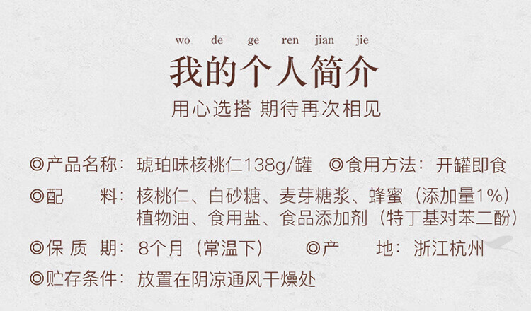 姚生记 休闲零食 椰蓉核桃仁138g*1罐