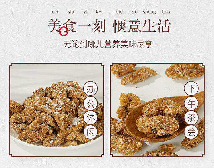 姚生记 休闲零食 椰蓉核桃仁138g*1罐