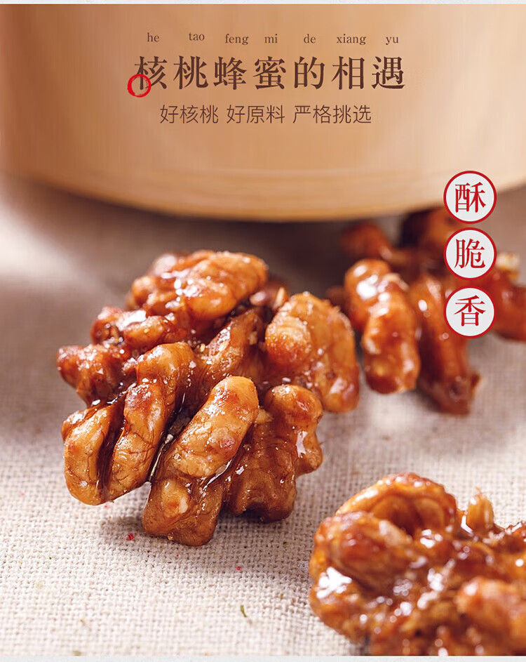 姚生记 休闲零食 椰蓉核桃仁138g*1罐