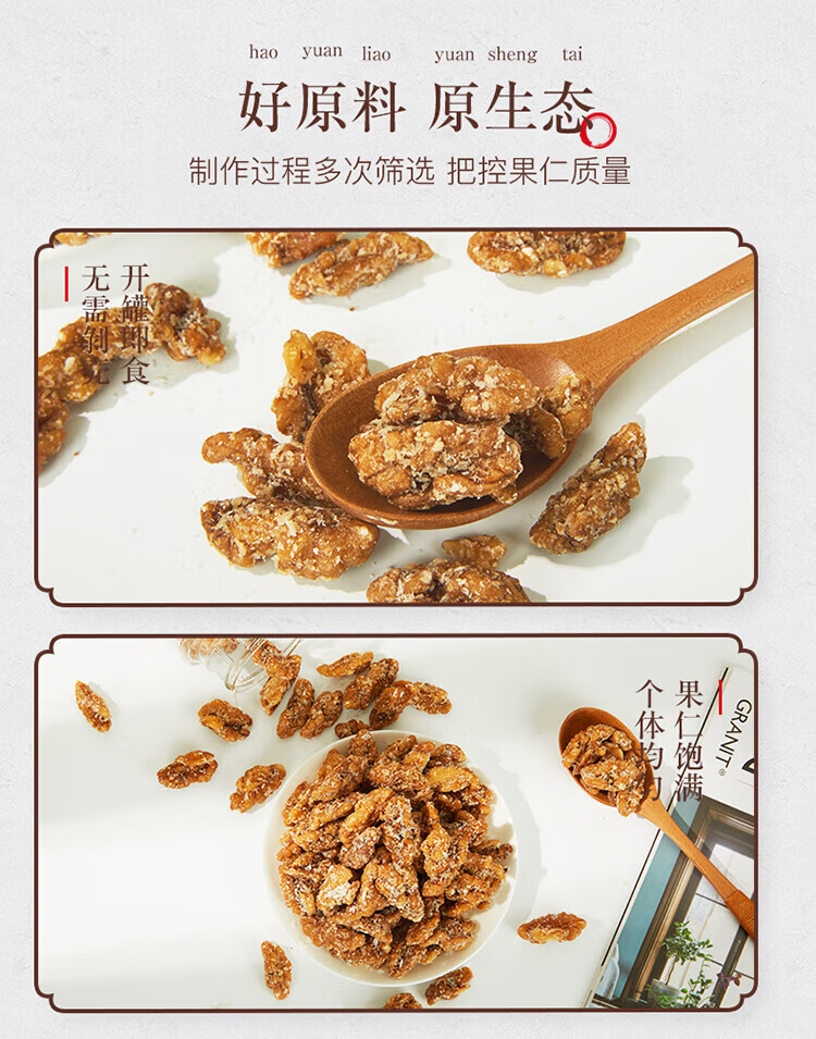 姚生记 休闲零食 椰蓉核桃仁138g*1罐