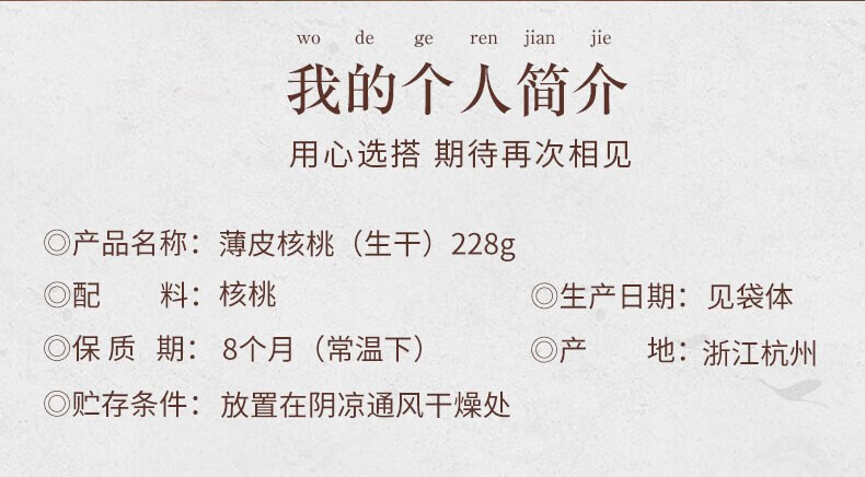 姚生记 休闲零食 薄皮大核桃生干228g*3袋
