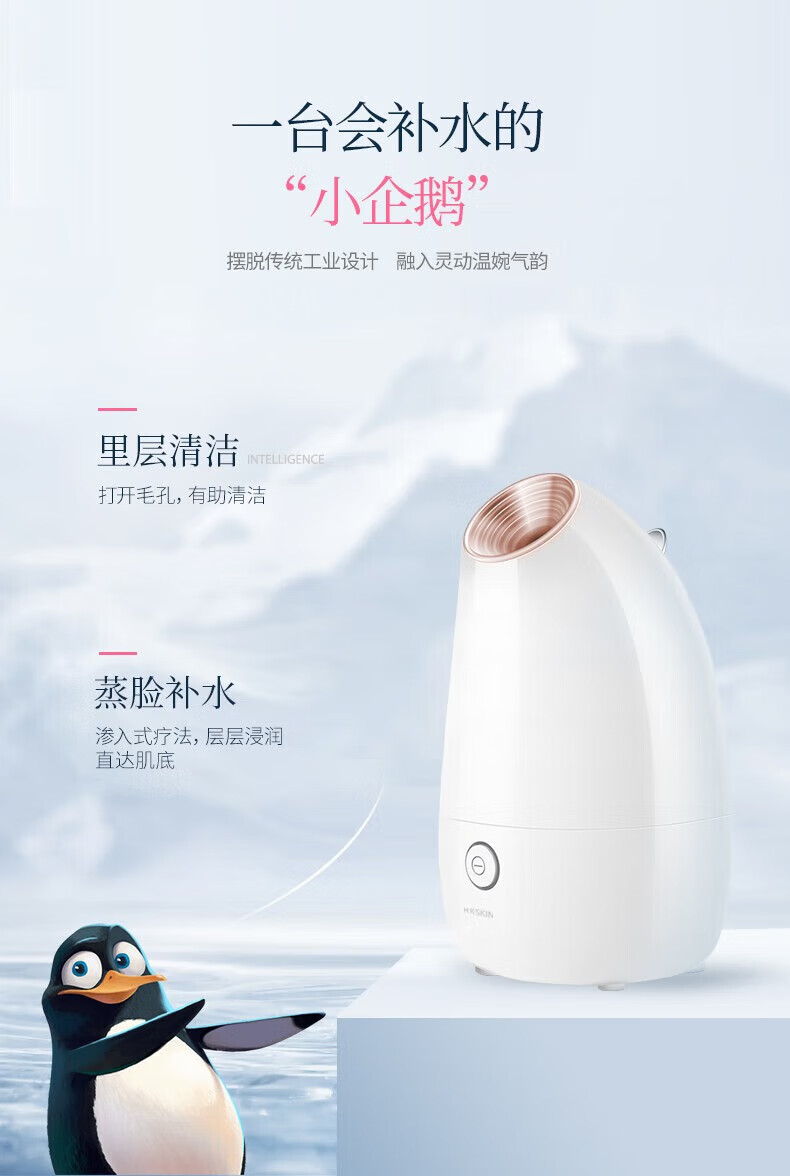 金稻（K·SKIN）离子蒸脸器美容仪器热喷纳米离子加湿器补水仪面膜KD2331搭档蒸脸仪热喷蒸脸器