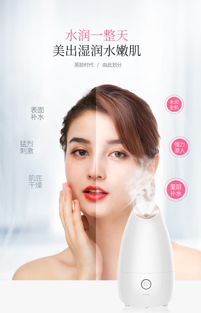 金稻（K·SKIN）离子蒸脸器美容仪器热喷纳米离子加湿器补水仪面膜KD2331搭档蒸脸仪热喷蒸脸器