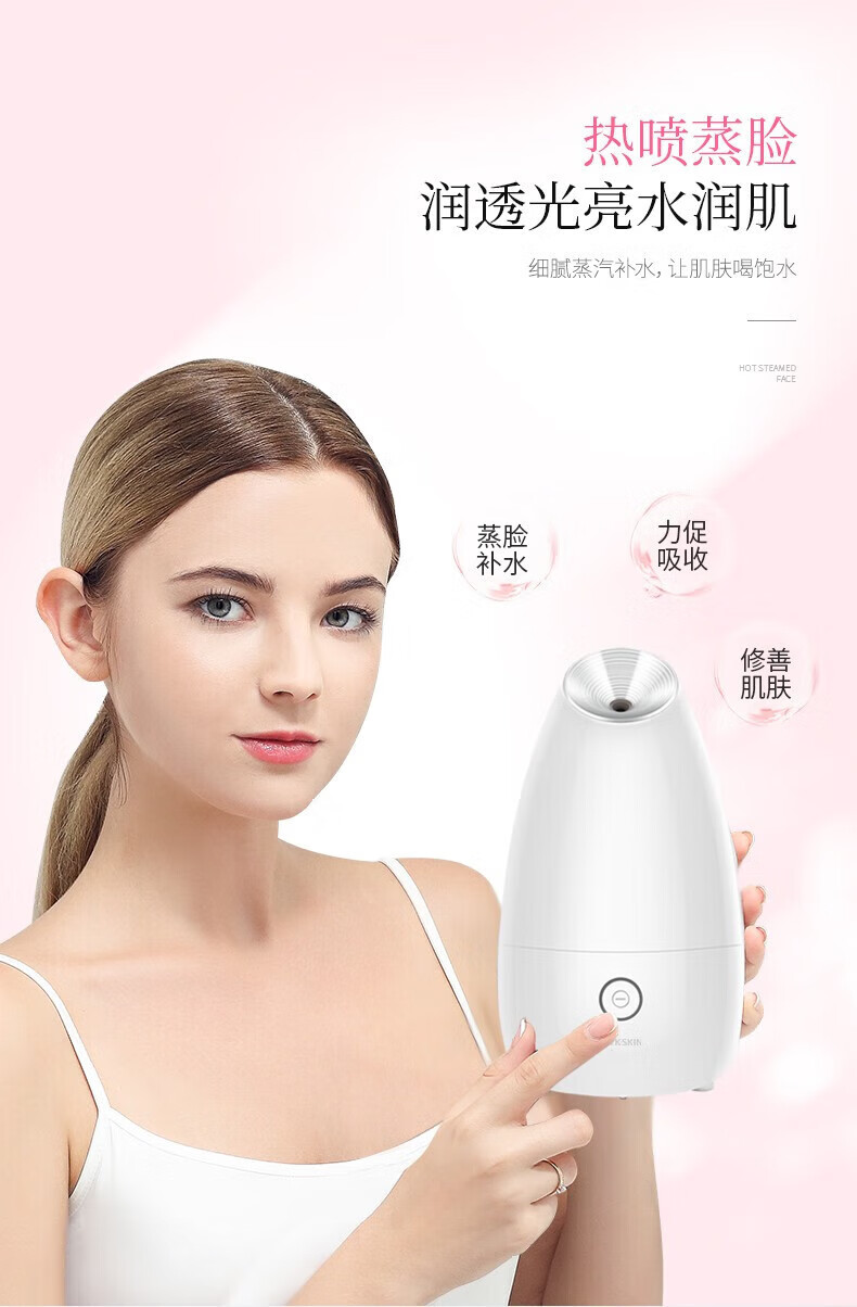 金稻（K·SKIN）离子蒸脸器美容仪器热喷纳米离子加湿器补水仪面膜KD2331搭档蒸脸仪热喷蒸脸器