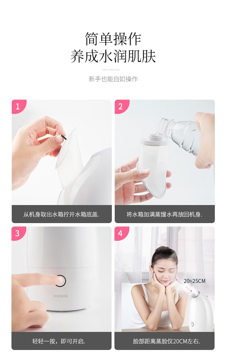 金稻（K·SKIN）离子蒸脸器美容仪器热喷纳米离子加湿器补水仪面膜KD2331搭档蒸脸仪热喷蒸脸器