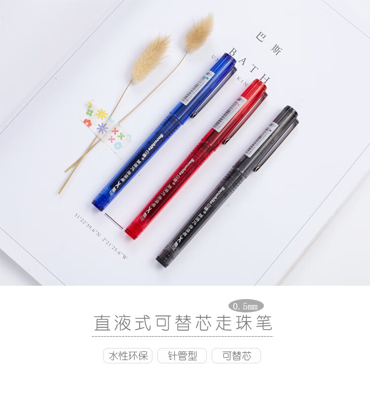 白雪（snowhite）X66直液式走珠笔全针管中性笔学生办公签字笔水笔黑色0.5mm12支/盒*2