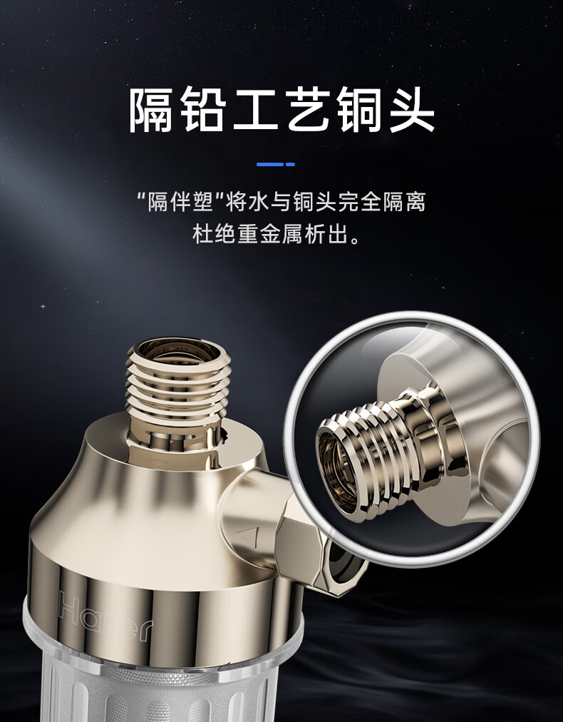 海尔（Haier）前置过滤器净水器家用直饮清洗反冲洗全屋净水机自来水 HP01(M) HLZR400A-2L
