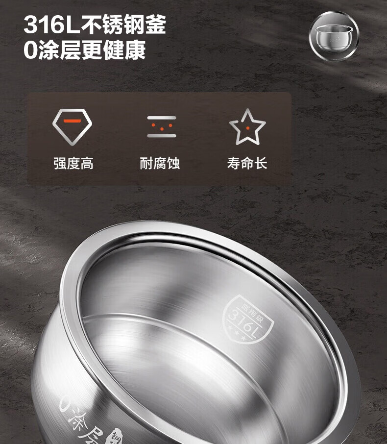 九阳（Joyoung）3L容量0涂层电饭锅316L不锈钢内胆1200W火力IH电磁加热无涂层30N6
