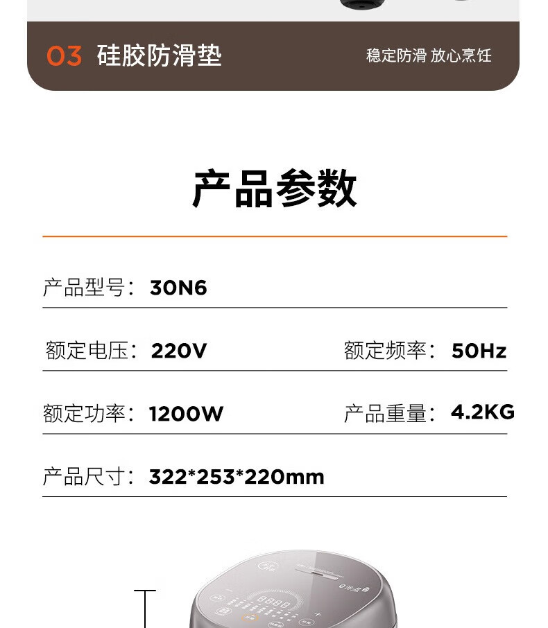 九阳（Joyoung）3L容量0涂层电饭锅316L不锈钢内胆1200W火力IH电磁加热无涂层30N6