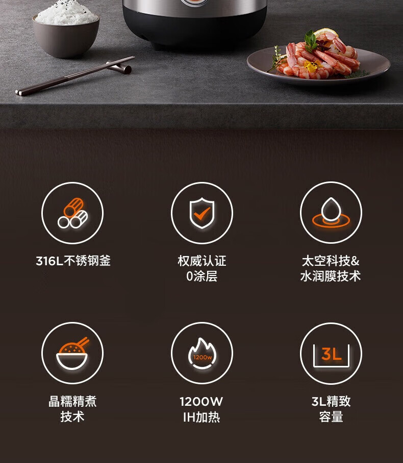 九阳（Joyoung）3L容量0涂层电饭锅316L不锈钢内胆1200W火力IH电磁加热无涂层30N6