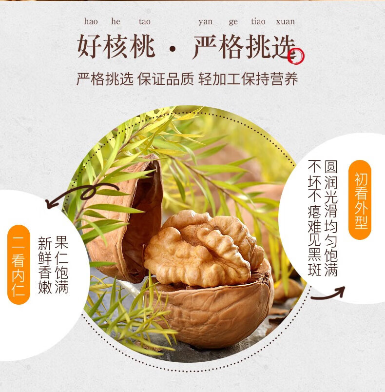 姚生记 休闲零食 新疆大核桃生干500g*2袋