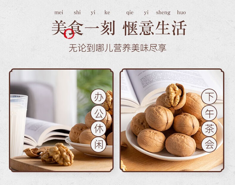 姚生记 休闲零食 新疆大核桃生干500g*2袋