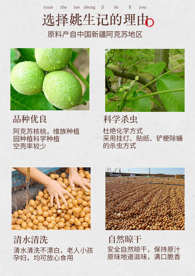 姚生记 休闲零食 新疆大核桃生干500g*1袋