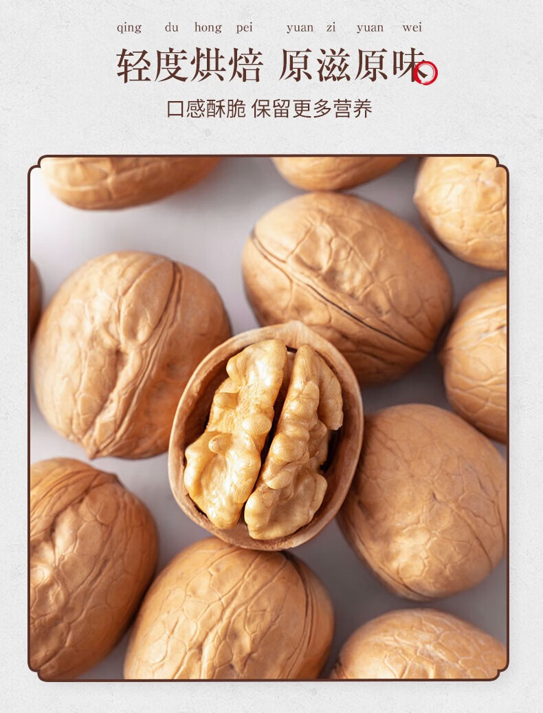 姚生记 休闲零食 新疆大核桃生干500g*1袋