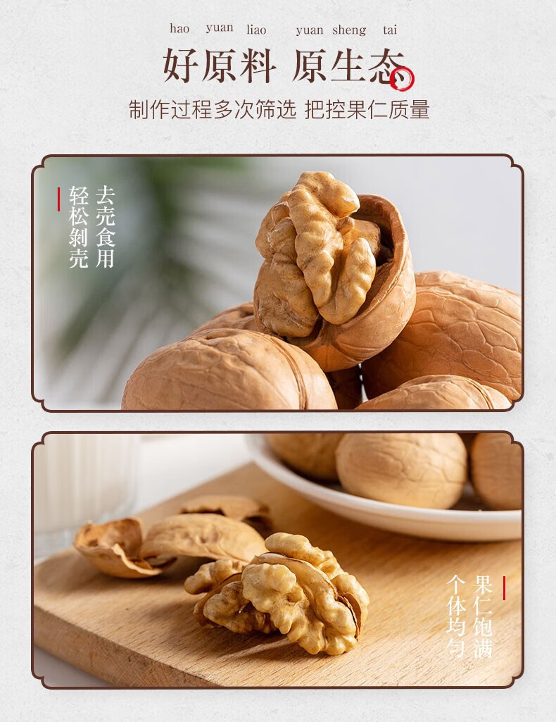 姚生记 休闲零食 新疆大核桃生干500g*1袋