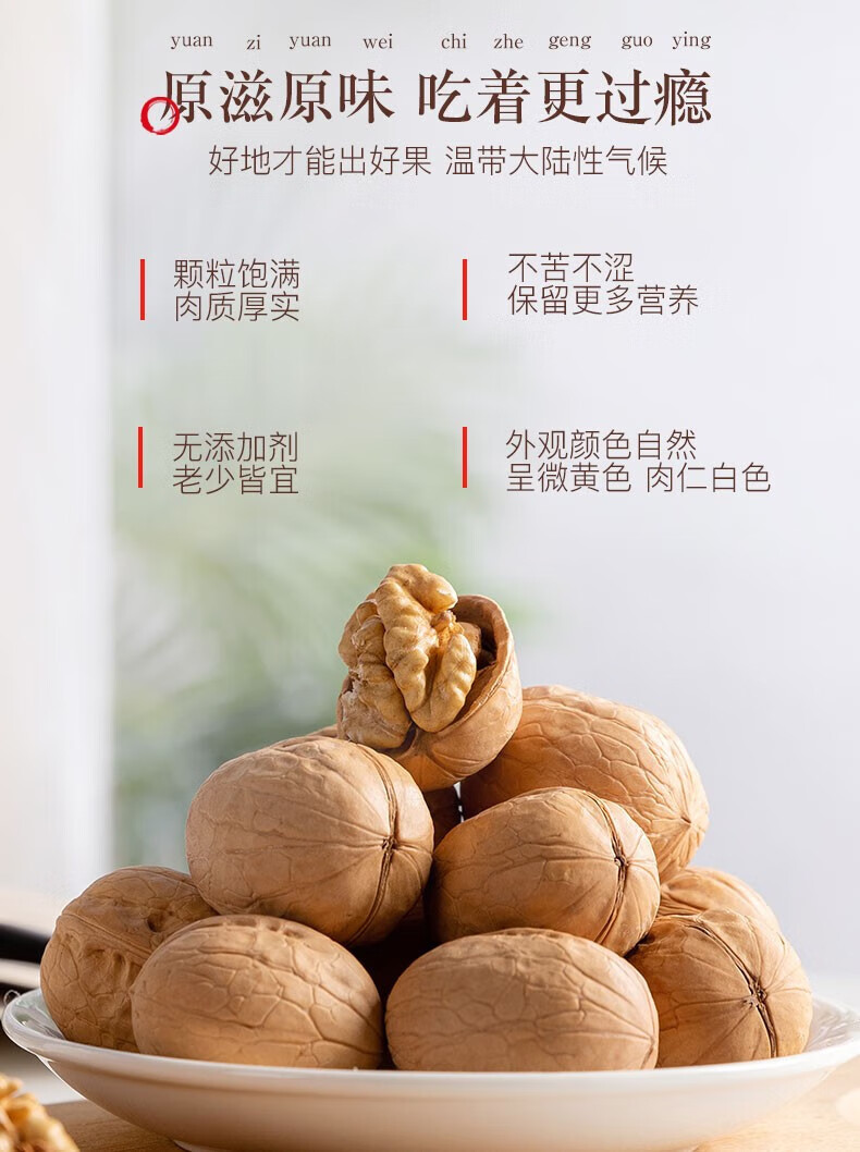 姚生记 休闲零食 新疆大核桃生干500g*1袋