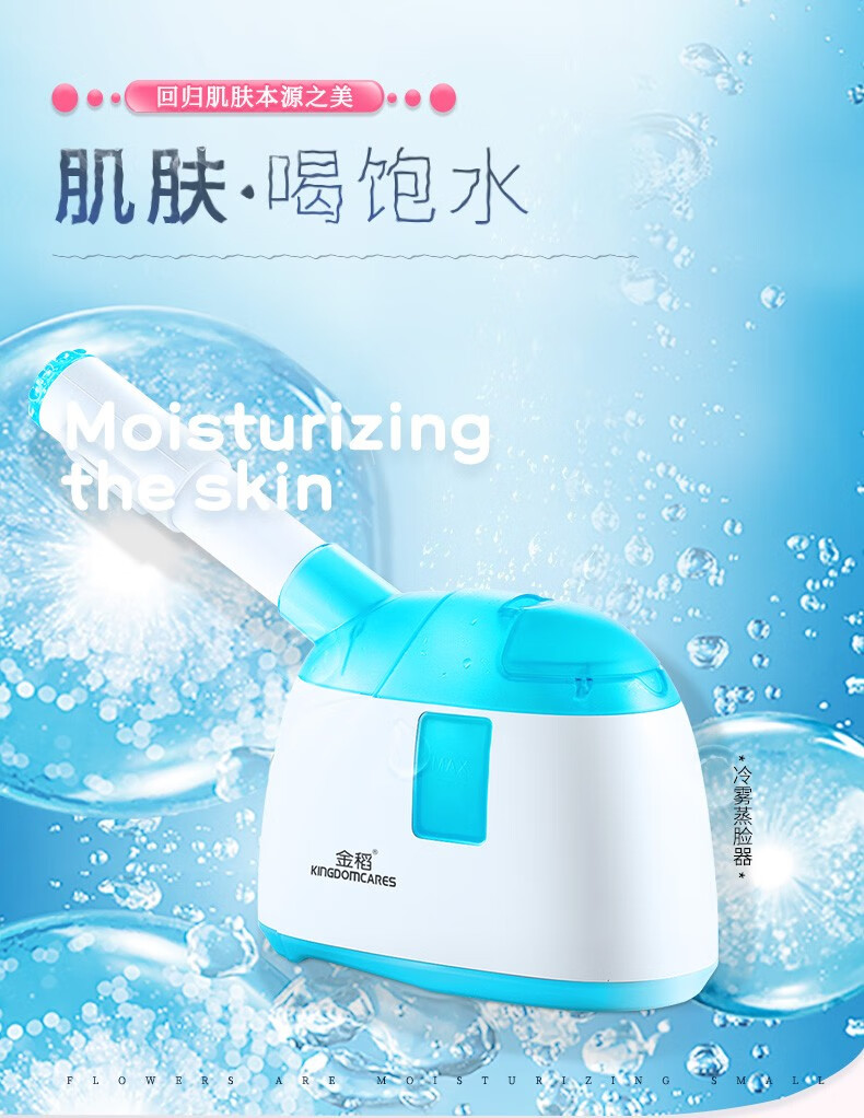 金稻（K·SKIN）蒸脸器冷热双喷补水仪纳米喷雾香薰喷雾保湿KD520A家用蒸脸仪美容仪器家用脸部 粉红色