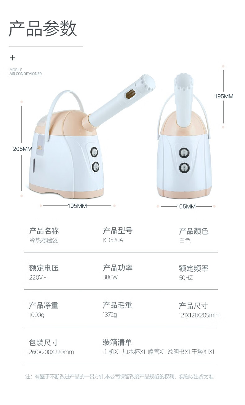 金稻（K·SKIN）蒸脸器冷热双喷补水仪纳米喷雾香薰喷雾保湿KD520A家用蒸脸仪美容仪器家用脸部 粉红色