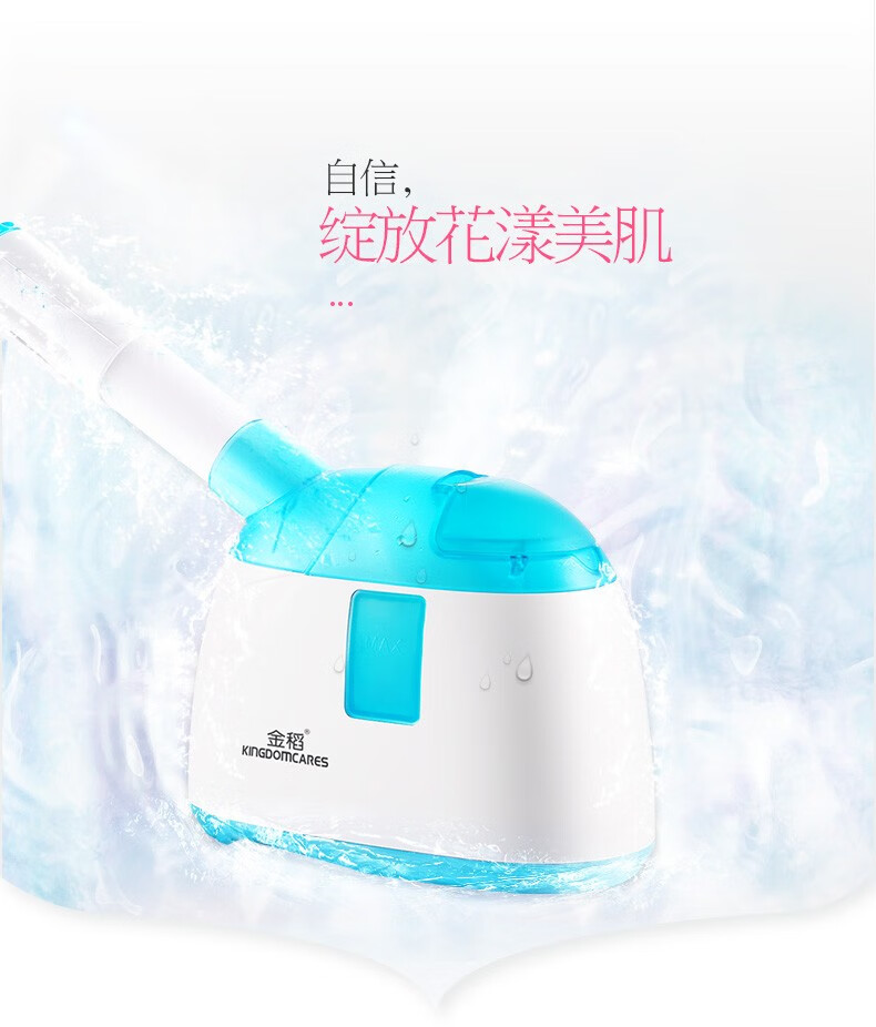 金稻（K·SKIN）蒸脸器冷热双喷补水仪纳米喷雾香薰喷雾保湿KD520A家用蒸脸仪美容仪器家用脸部 粉红色
