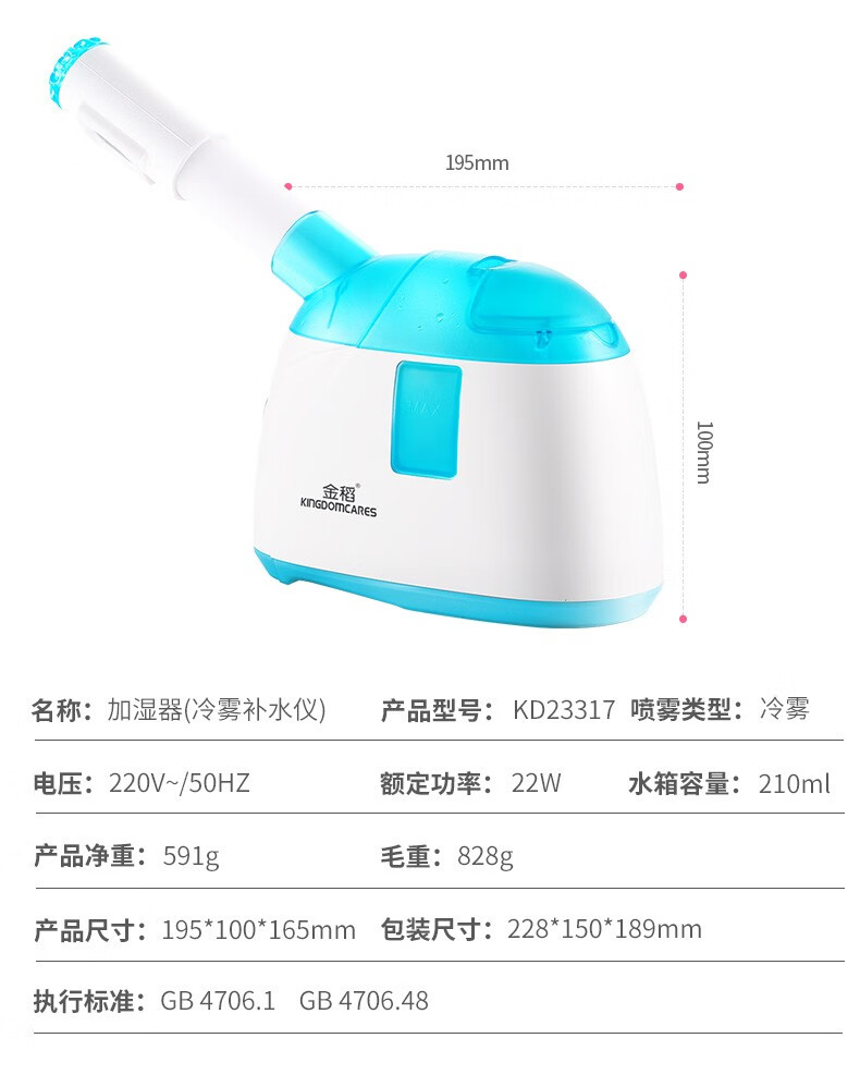 金稻（K·SKIN）蒸脸器冷热双喷补水仪纳米喷雾香薰喷雾保湿KD520A家用蒸脸仪美容仪器家用脸部 粉红色