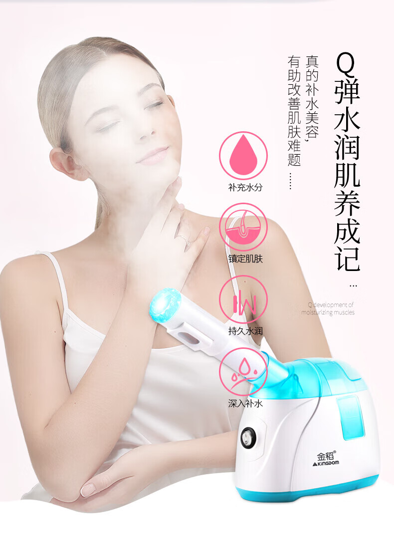 金稻（K·SKIN）蒸脸器冷热双喷补水仪纳米喷雾香薰喷雾保湿KD520A家用蒸脸仪美容仪器家用脸部 粉红色