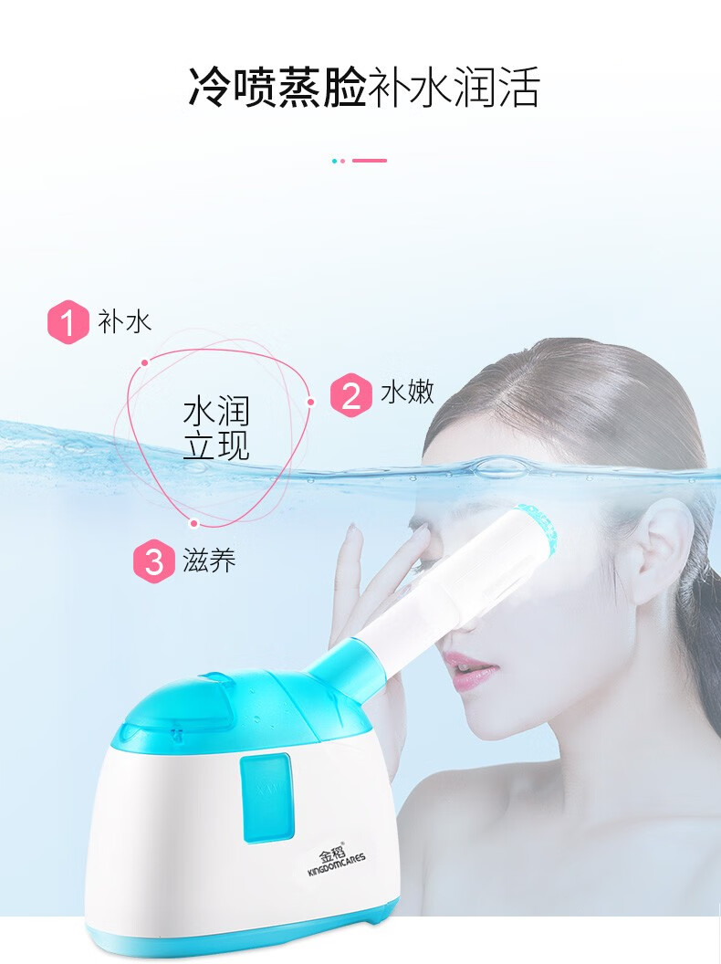 金稻（K·SKIN）蒸脸器冷热双喷补水仪纳米喷雾香薰喷雾保湿KD520A家用蒸脸仪美容仪器家用脸部 粉红色