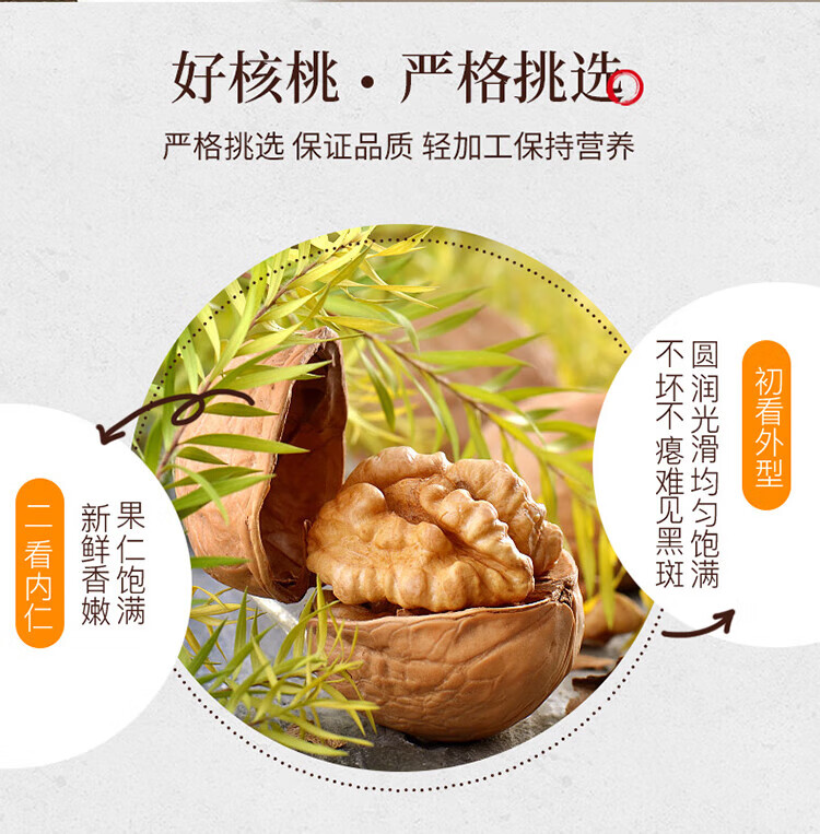 姚生记 休闲零食 新疆大核桃仁400g*1罐