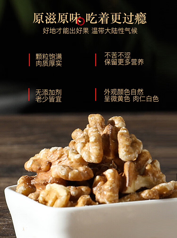 姚生记 休闲零食 新疆大核桃仁400g*1罐