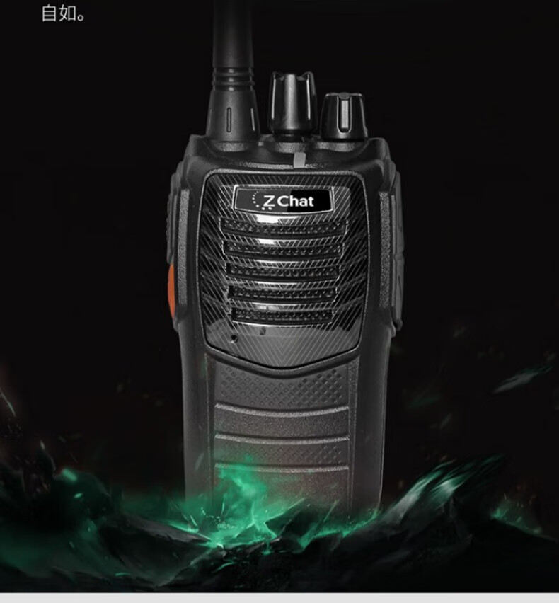 中洽（zchat）ZEK6600A 对讲机 国产全自主 大功率远距离长待机 抗干扰无线手台