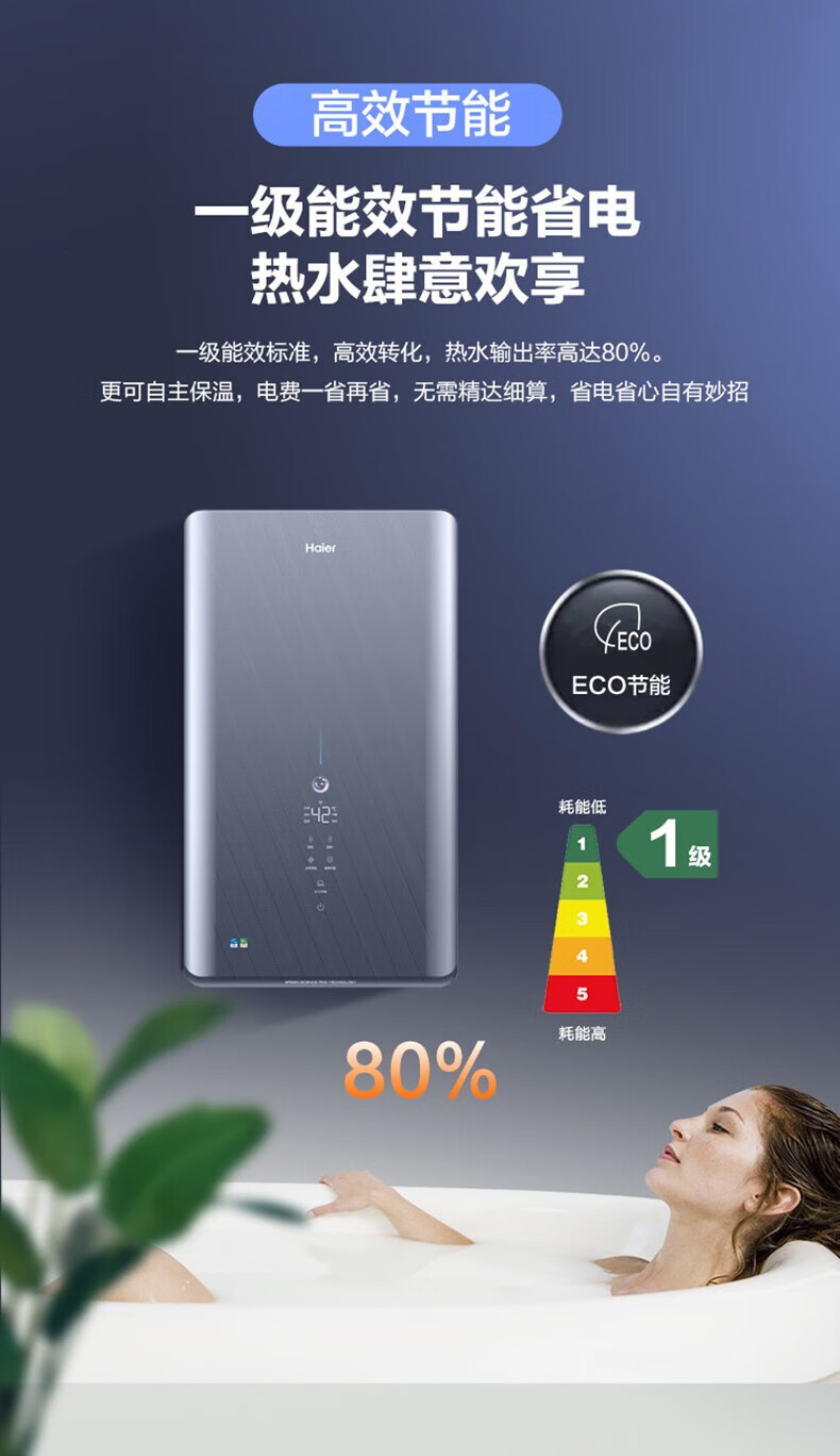 海尔（Haier）电热水器超薄即热家用7KW速热双胆扁桶超薄小尺寸一级节能省电恒温 ES226V-DMB3U1-幻影蓝