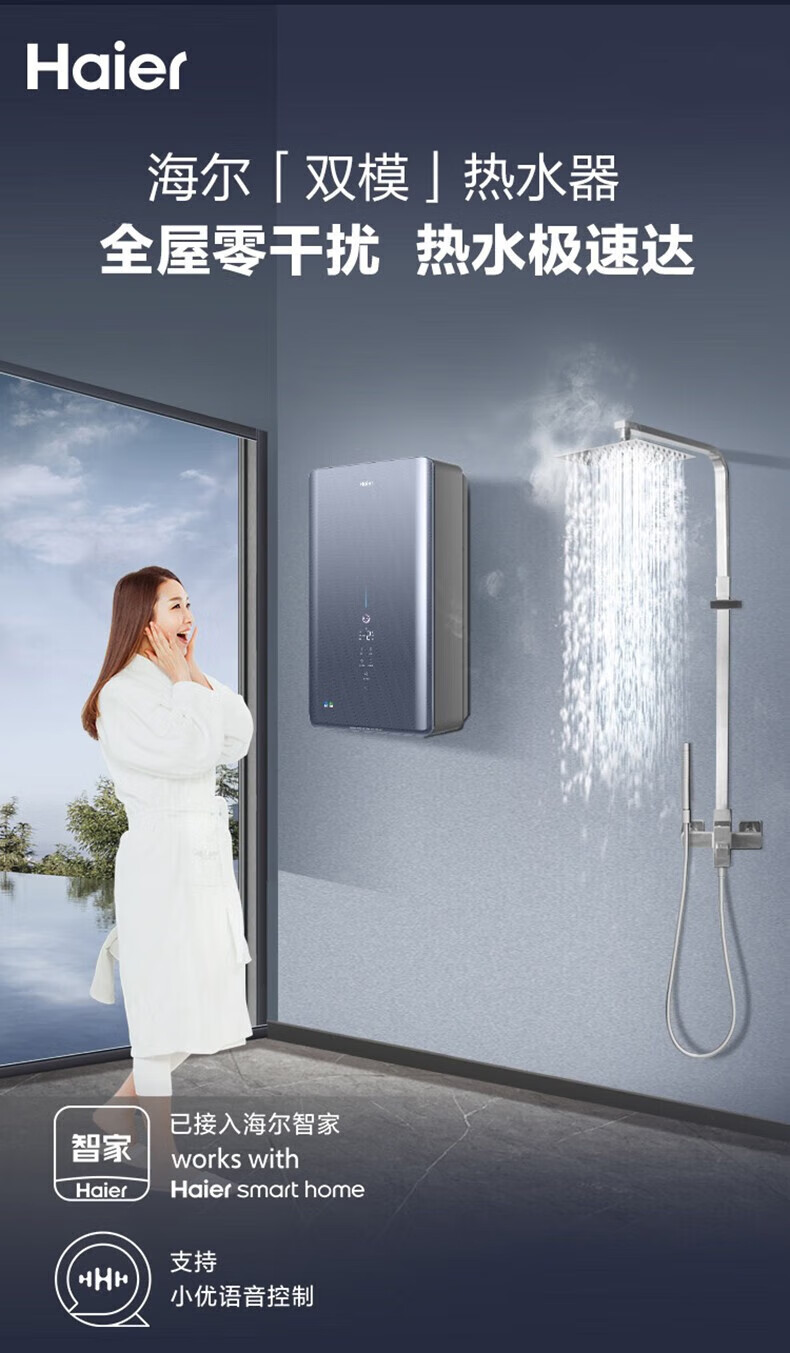 海尔（Haier）电热水器超薄即热家用7KW速热双胆扁桶超薄小尺寸一级节能省电恒温 ES226V-DMB3U1-幻影蓝