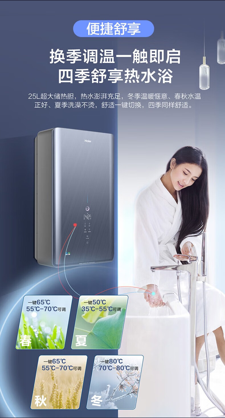 海尔（Haier）电热水器超薄即热家用7KW速热双胆扁桶超薄小尺寸一级节能省电恒温 ES226V-DMB3U1-幻影蓝