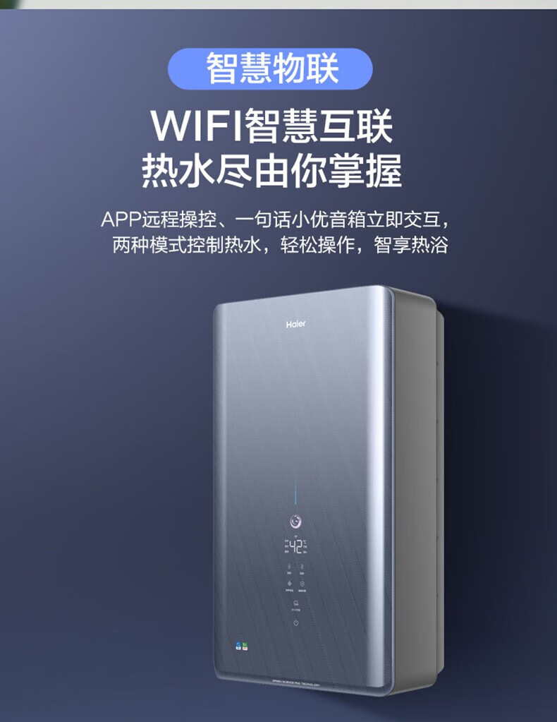 海尔（Haier）电热水器超薄即热家用7KW速热双胆扁桶超薄小尺寸一级节能省电恒温 ES226V-DMB3U1-幻影蓝
