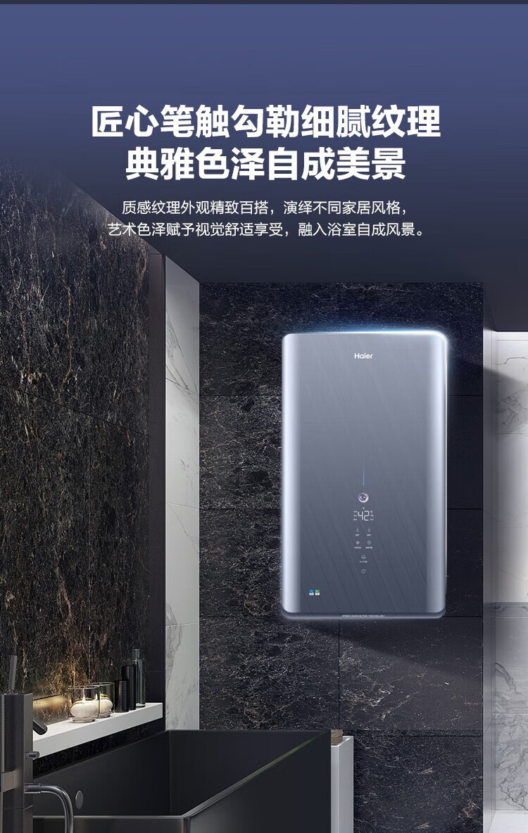 海尔（Haier）电热水器超薄即热家用7KW速热双胆扁桶超薄小尺寸一级节能省电恒温 ES226V-DMB3U1-幻影蓝