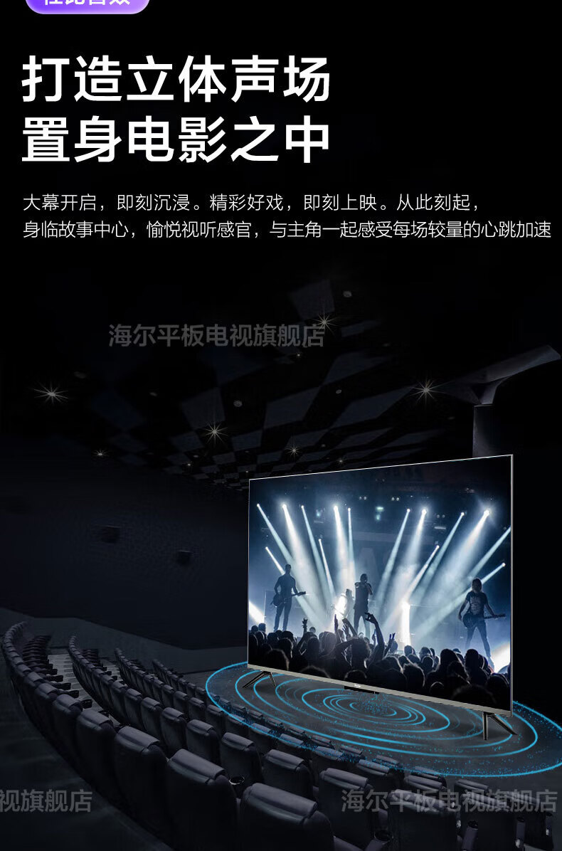 海尔（Haier）电视新120Hz高刷MEMC超薄 3+32G高配超高清4K智能品质电视 75英寸 8K解码 金属全面屏75Z51Z-MAX