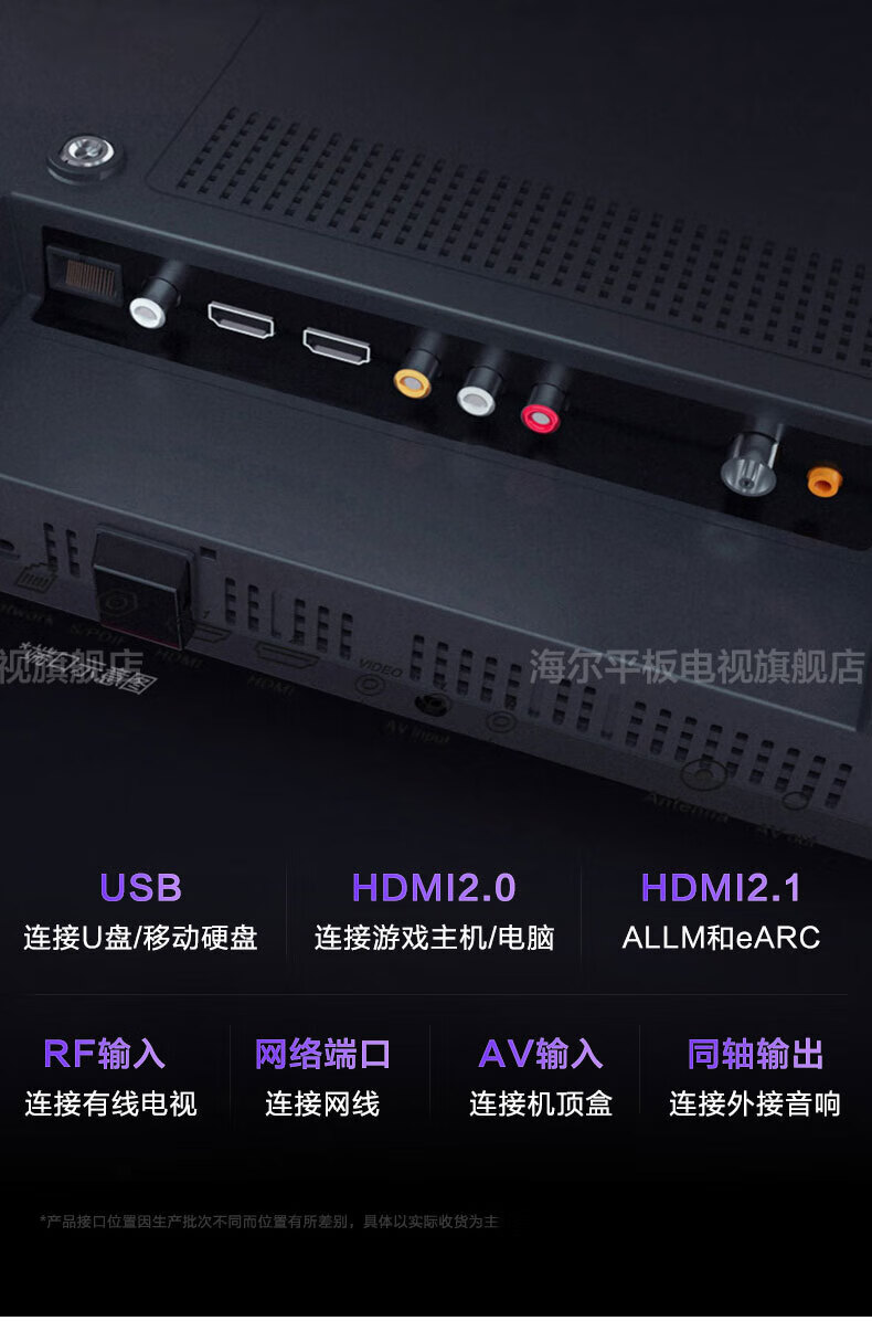 海尔（Haier）电视新120Hz高刷MEMC超薄 3+32G高配超高清4K智能品质电视 75英寸 8K解码 金属全面屏75Z51Z-MAX