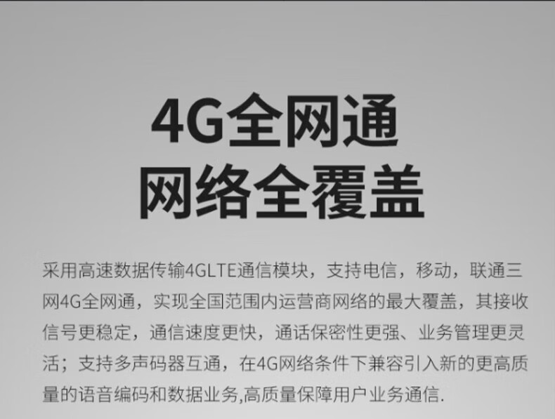 中洽（zchat）CAT390N 公网对讲机 国产全自主 全国通对讲机 5000公里 4G全网通