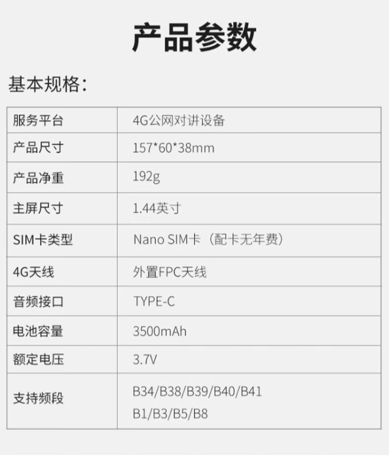 中洽（zchat）CAT390N 公网对讲机 国产全自主 全国通对讲机 5000公里 4G全网通
