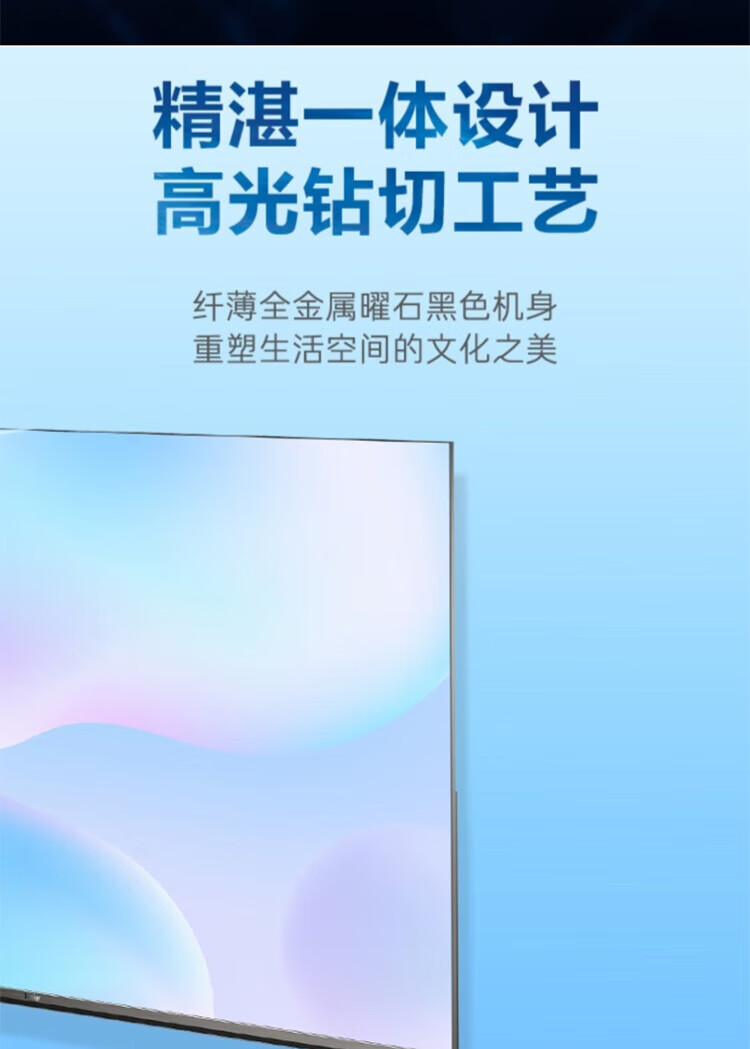 海尔（Haier）平板电视4K超高清120HZ全通道高刷 杜比全景声家用彩电 65英寸 65V8-MAX