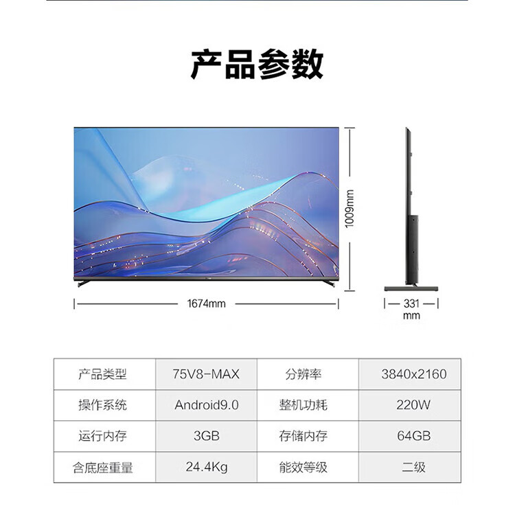 海尔（Haier）平板电视4K超高清120HZ全通道高刷 杜比全景声家用彩电 65英寸 65V8-MAX