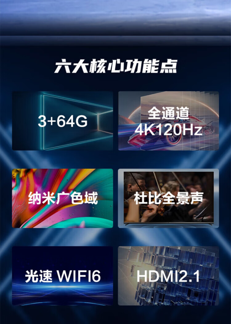 海尔（Haier）平板电视4K超高清120HZ全通道高刷 杜比全景声家用彩电 65英寸 65V8-MAX