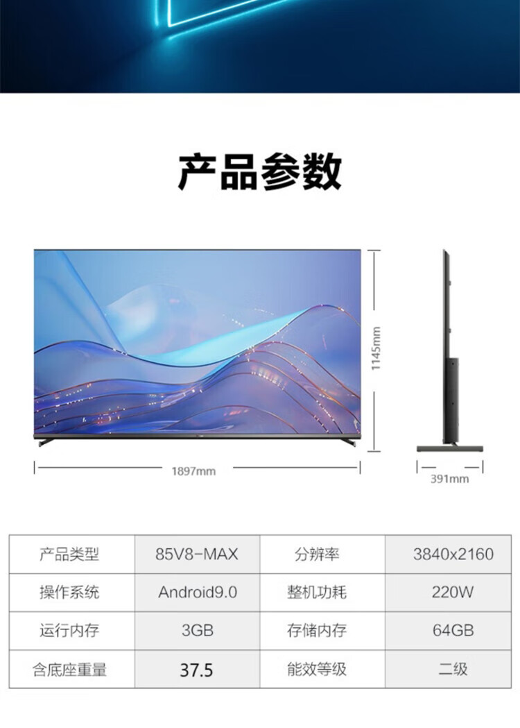 海尔（Haier）平板电视4K超高清120HZ全通道高刷 杜比全景声家用彩电 65英寸 65V8-MAX