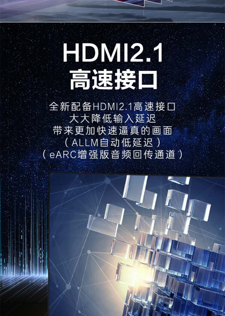 海尔（Haier）平板电视4K超高清120HZ全通道高刷 杜比全景声家用彩电 65英寸 65V8-MAX