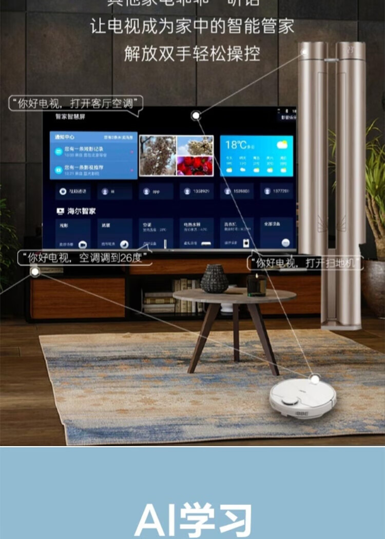 海尔（Haier）平板电视4K超高清120HZ全通道高刷 杜比全景声家用彩电 65英寸 65V8-MAX
